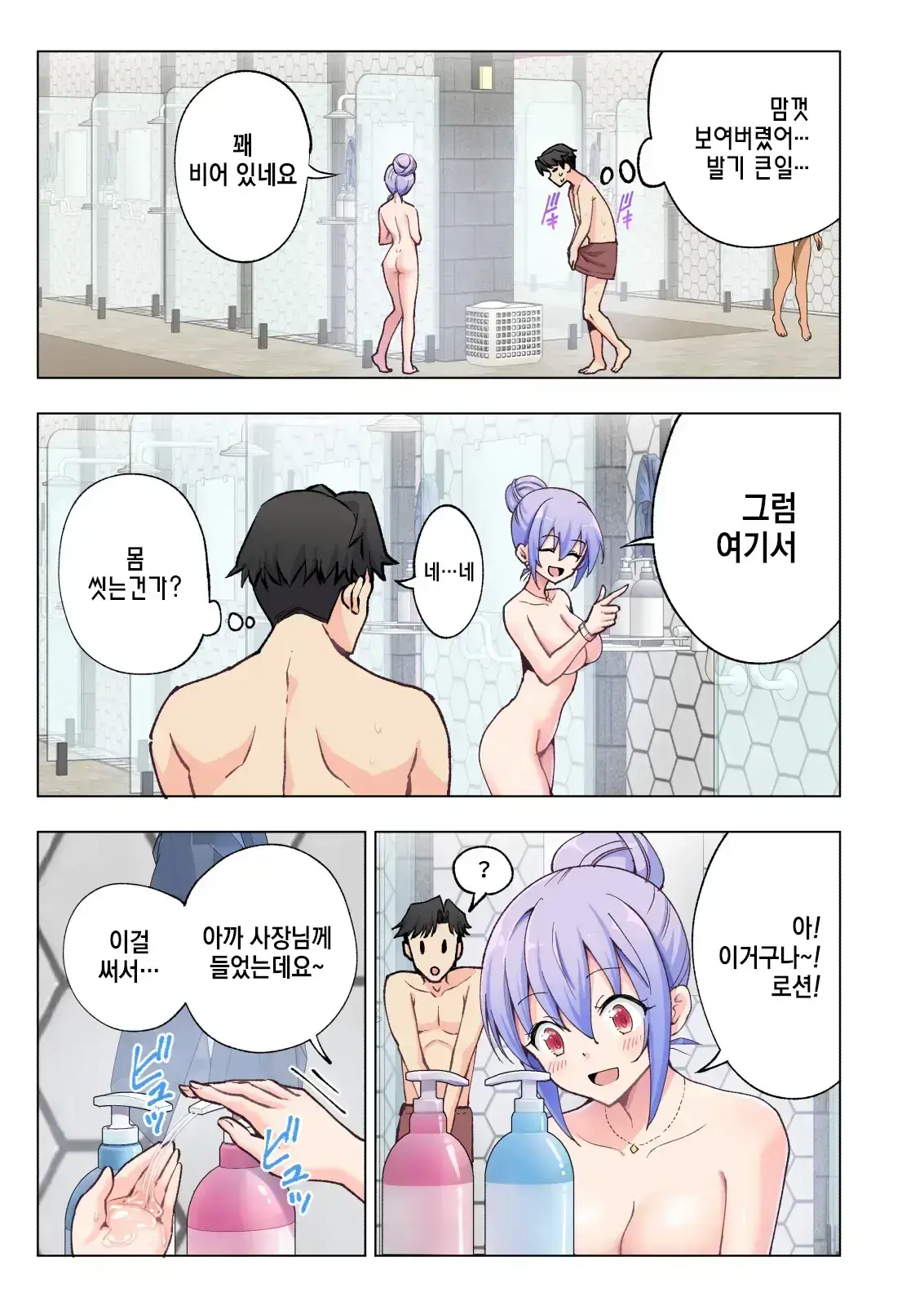 스파 카이리쿠아 1~3.5
